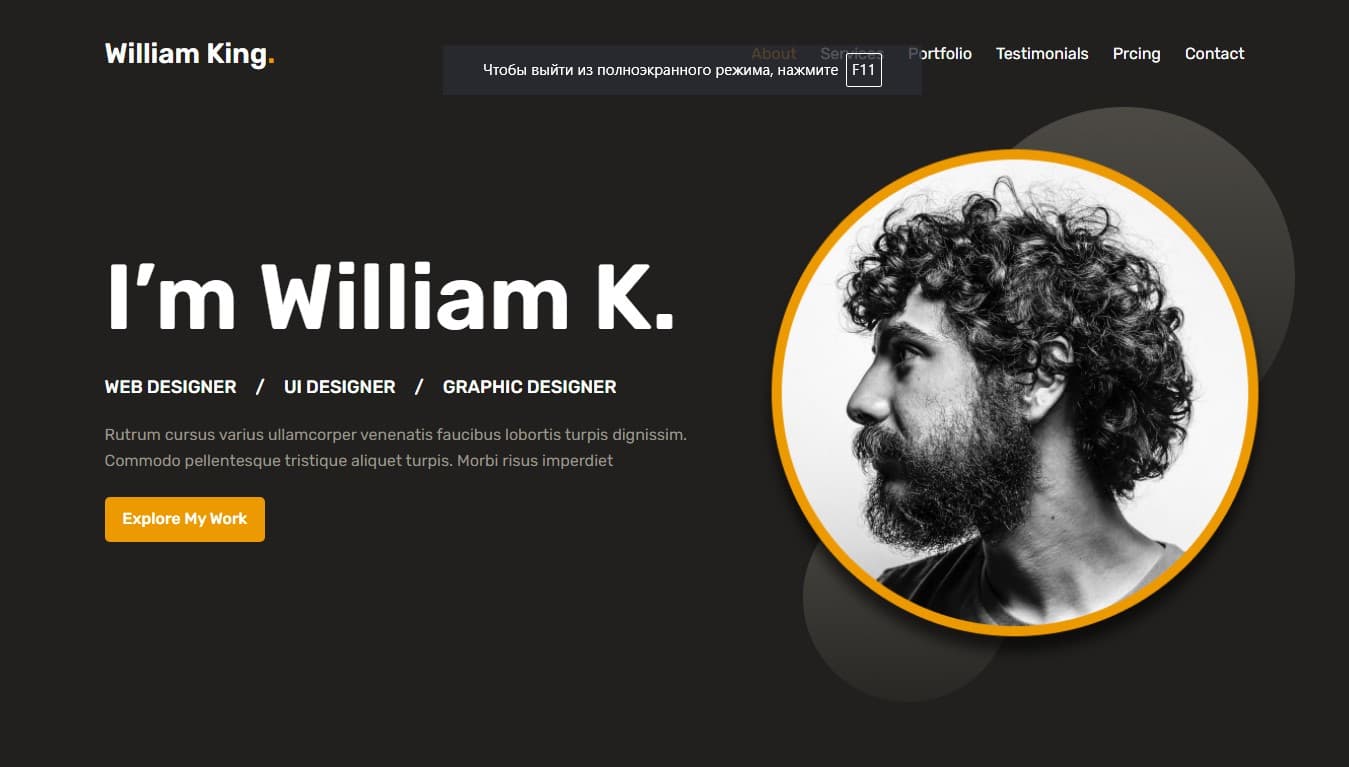 image work William King